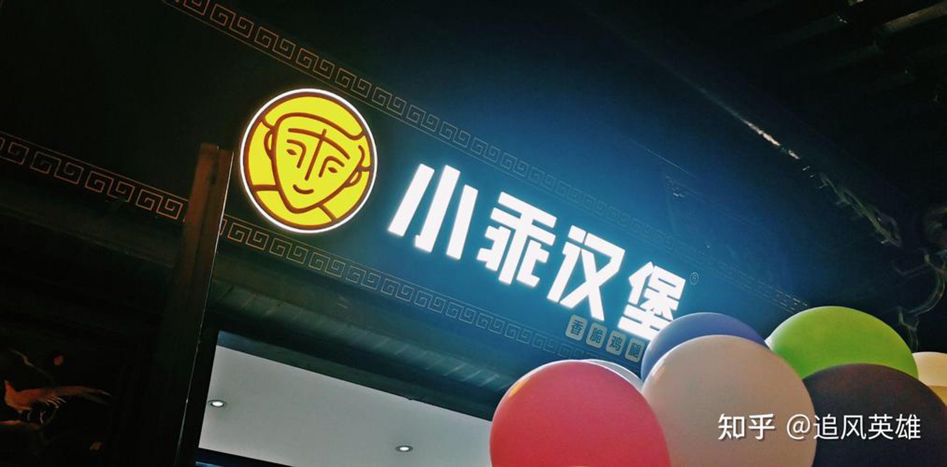 小豆芽汉堡加盟
